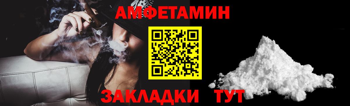 АМФЕТАМИН  Амфетамин Розовый  Вход с VPN  Люберцы 