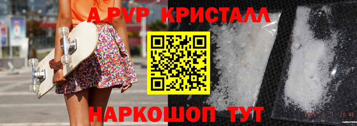 Люберцы  Alpha PVP мука  Вход с VPN  APVP кристаллы 