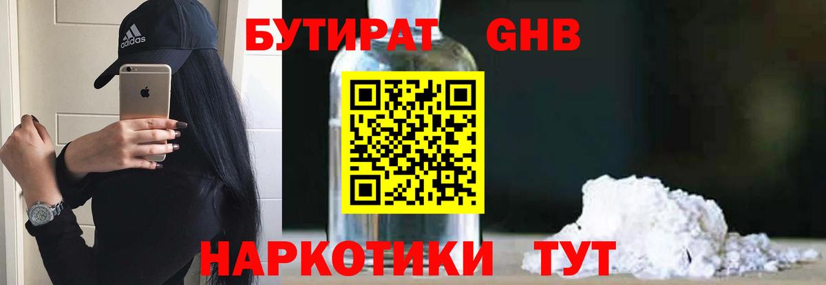 Бутират оксана  БУТИРАТ  Люберцы  Вход с VPN 