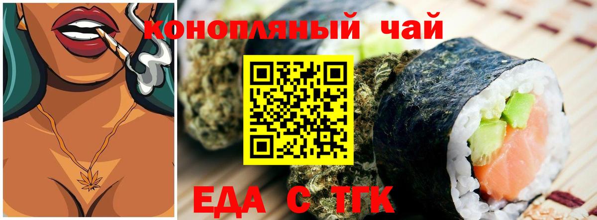 Cannafood конопля  Вход с VPN  Люберцы 