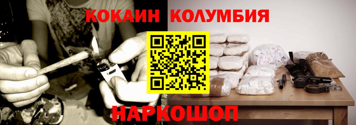 КОКАИН 99% Люберцы