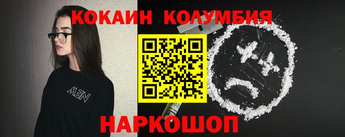 КОКАИН VHQ  COCAIN 99%  Вход с VPN  Люберцы 