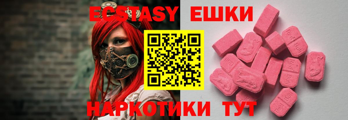 Ecstasy Cube  Вход с VPN  blacksprut ССЫЛКА  где купить   ЭКСТАЗИ Cube  Люберцы 
