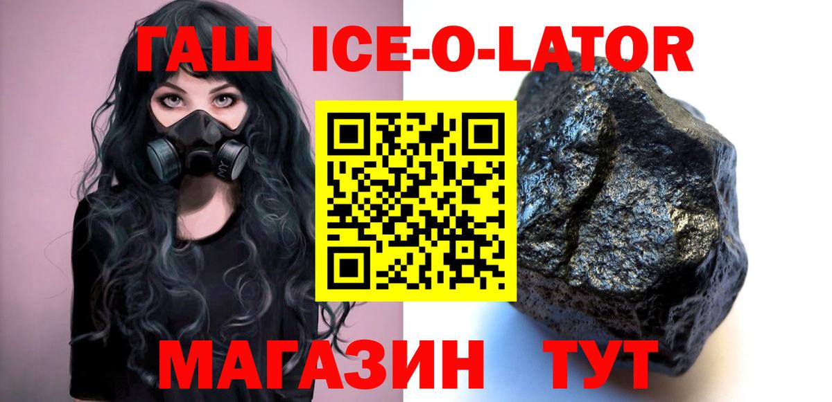 Люберцы  цена наркотик  Вход с VPN  ГАШ ice o lator  ГАШ гарик 