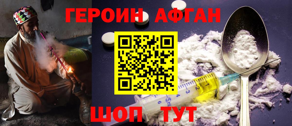 Люберцы  ГЕРОИН герыч  Вход с VPN 