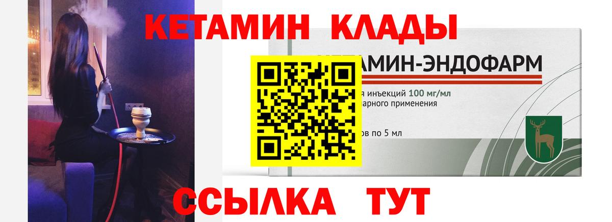 КЕТАМИН ketamine  Вход с VPN  omg сайт  Люберцы 