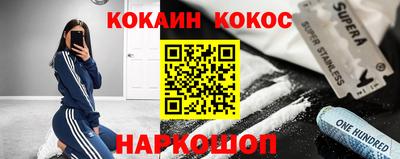 кокаин VHQ Будённовск