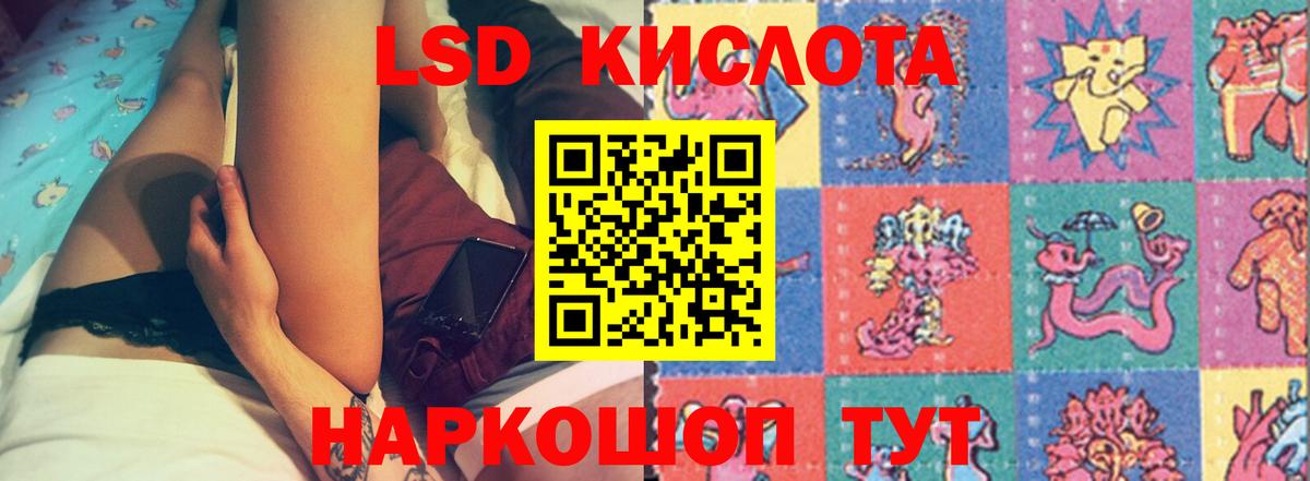 ЛСД экстази кислота  ЛСД экстази ecstasy  Вход с VPN  Люберцы 