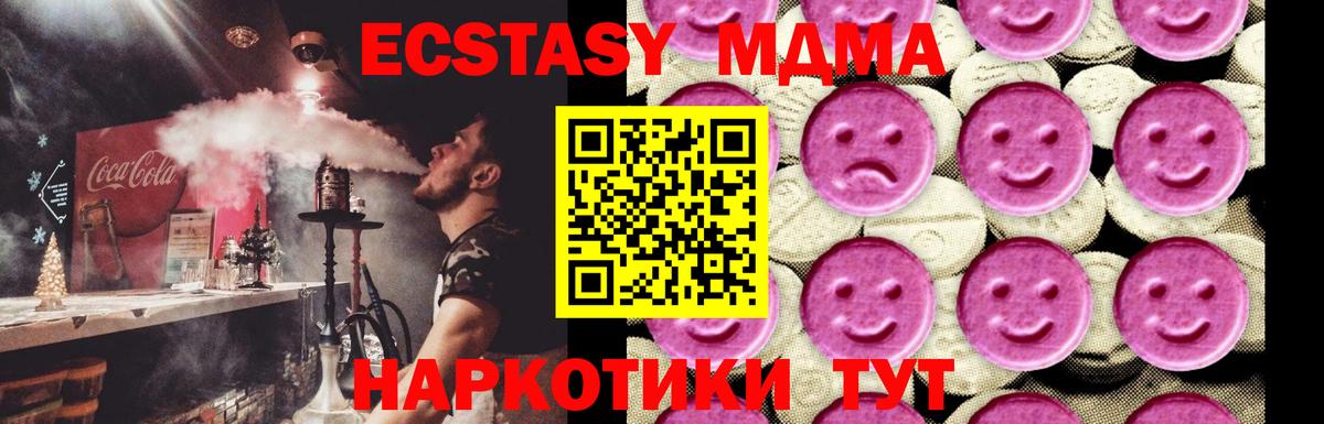 Люберцы  MDMA crystal  MDMA кристаллы  Вход с VPN 