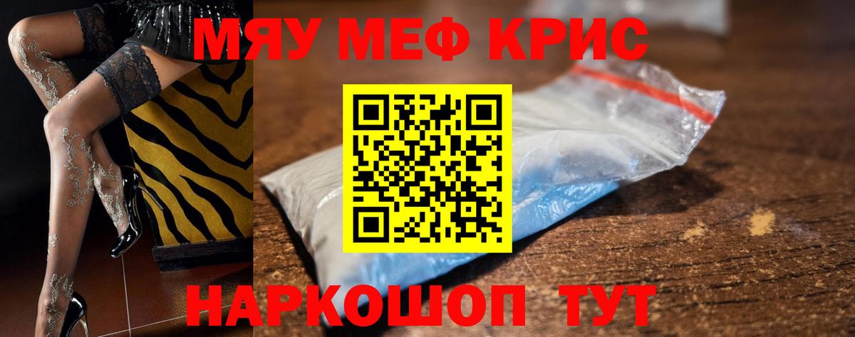 Мефедрон  Вход с VPN  МЕФ VHQ  Люберцы  МЯУ-МЯУ mephedrone 