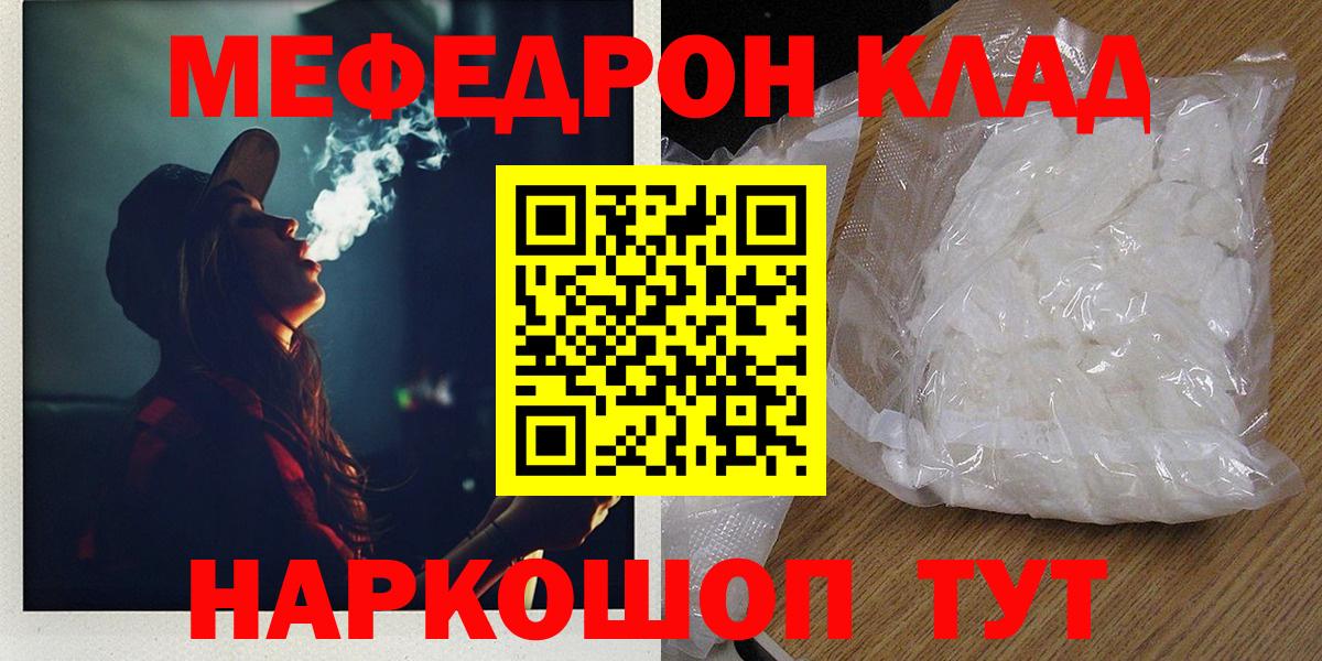 Меф мука Люберцы