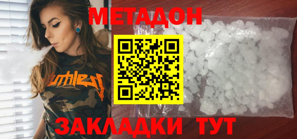 гидра ССЫЛКА  Вход с VPN  МЕТАДОН белоснежный  Люберцы  МЕТАДОН белоснежный 
