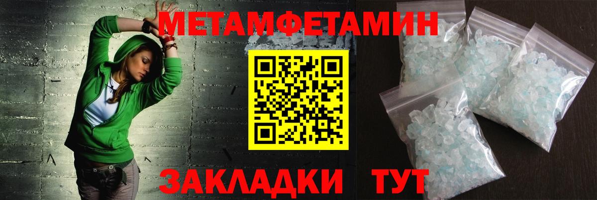Люберцы  МЕТАМФЕТАМИН Декстрометамфетамин 99.9%  Вход с VPN 