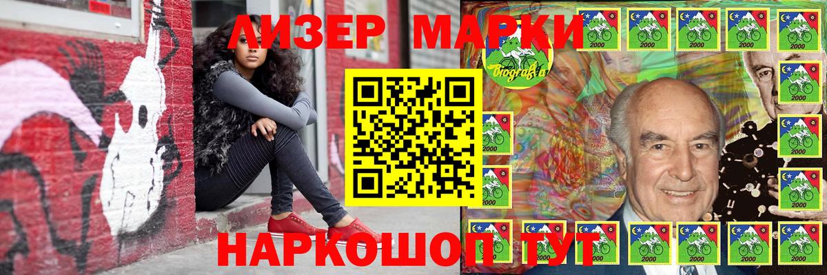 Марки 25I-NBOMe 1,5мг Люберцы