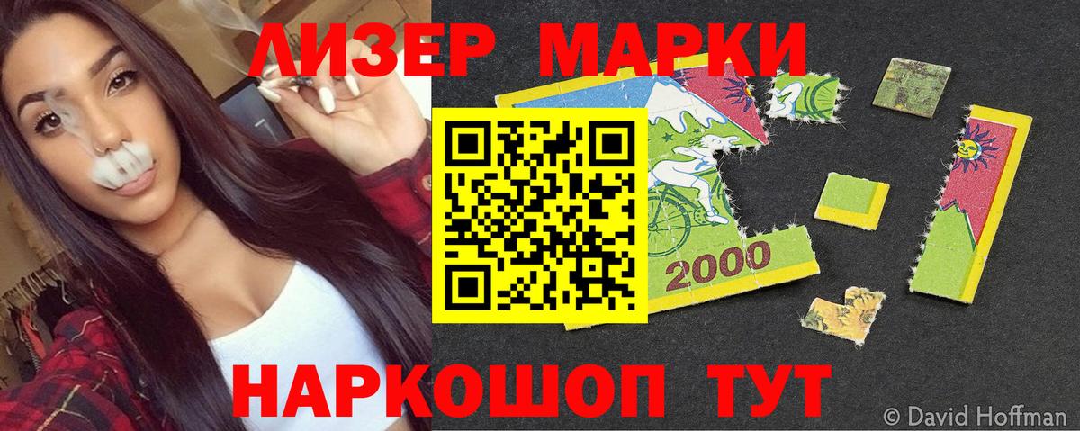 Люберцы  Марки 25I-NBOMe 1,8мг  Вход с VPN 