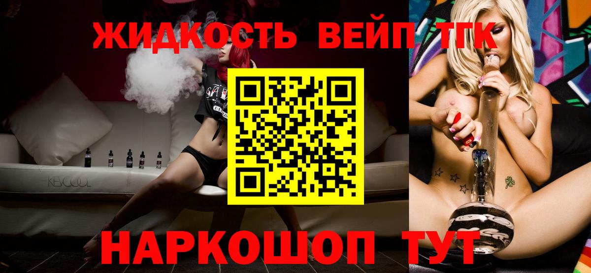 ТГК концентрат Люберцы