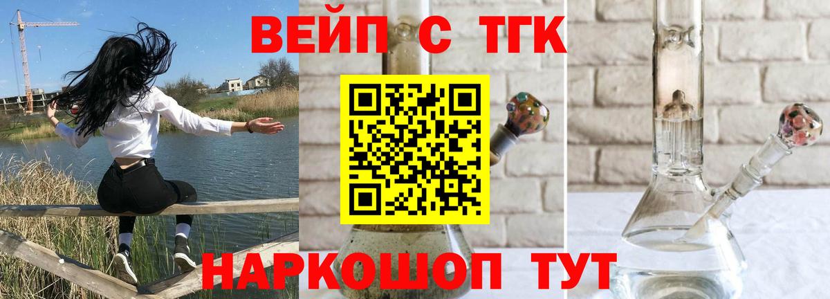 Люберцы  Дистиллят ТГК концентрат  ТГК жижа  Вход с VPN 