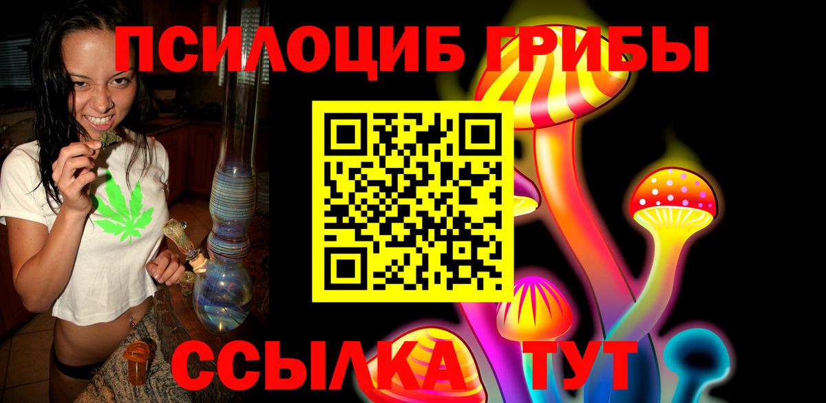 Галлюциногенные грибы MAGIC MUSHROOMS  Вход с VPN  купить закладку  Люберцы 